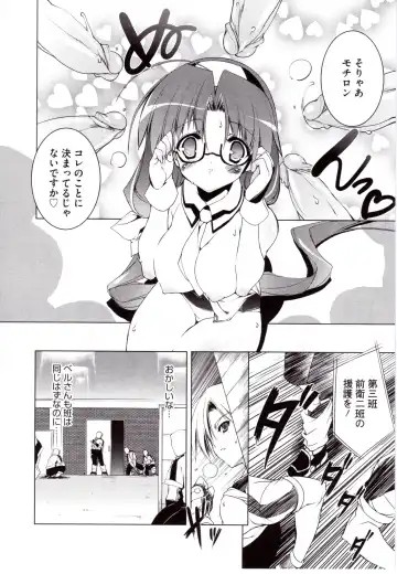 [Urotan] NewManoid Cam Vol. 2 Fhentai.net - Page 41