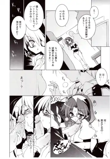 [Urotan] NewManoid Cam Vol. 2 Fhentai.net - Page 49