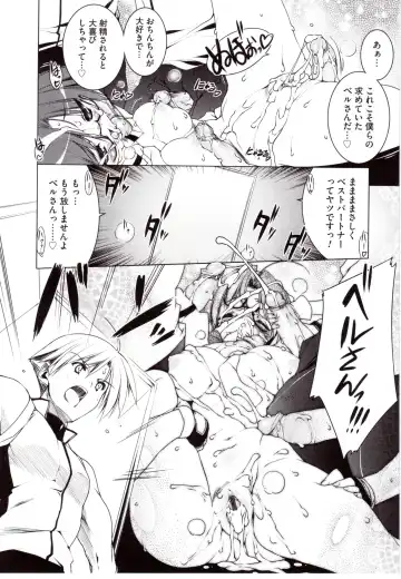 [Urotan] NewManoid Cam Vol. 2 Fhentai.net - Page 53