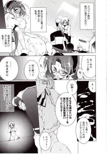 [Urotan] NewManoid Cam Vol. 2 Fhentai.net - Page 54