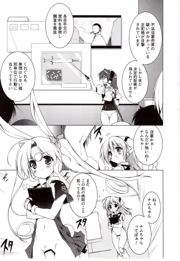 [Urotan] NewManoid Cam Vol. 2 Fhentai.net - Page 60