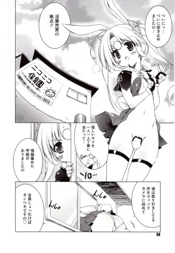 [Urotan] NewManoid Cam Vol. 2 Fhentai.net - Page 63