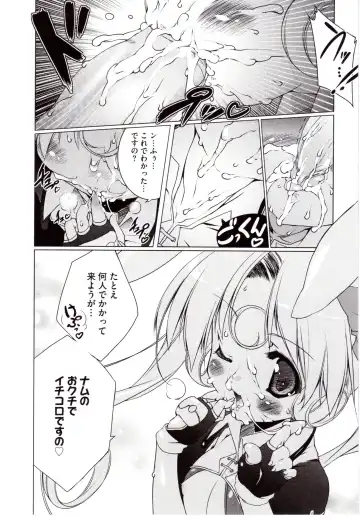 [Urotan] NewManoid Cam Vol. 2 Fhentai.net - Page 69