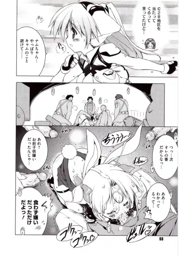 [Urotan] NewManoid Cam Vol. 2 Fhentai.net - Page 71