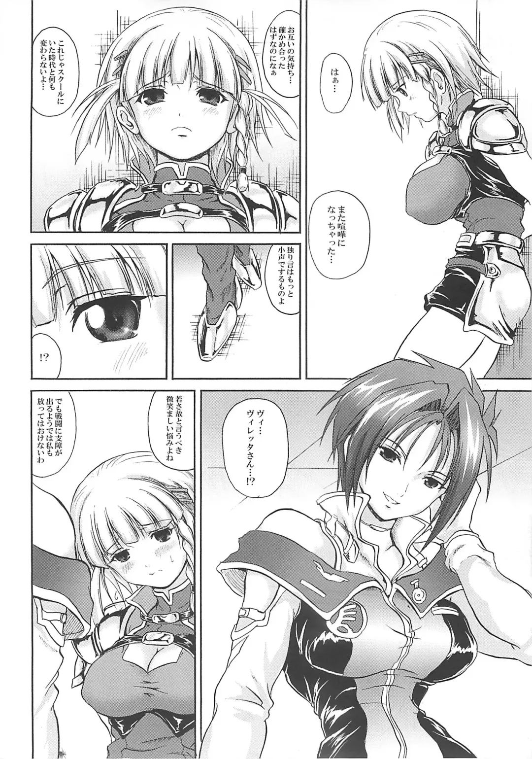 [Asahi] T.B.S Fhentai - Page 3