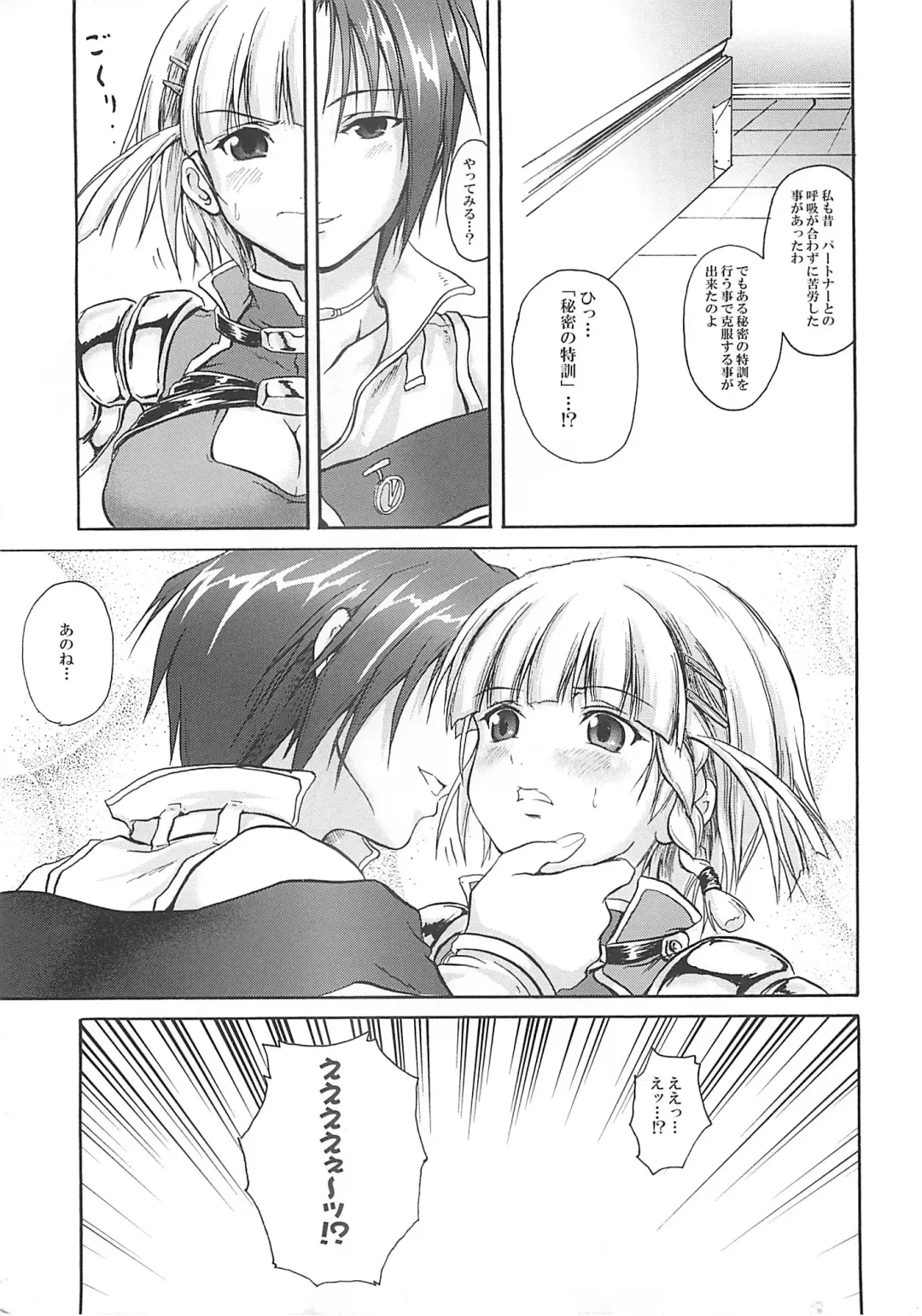 [Asahi] T.B.S Fhentai - Page 4