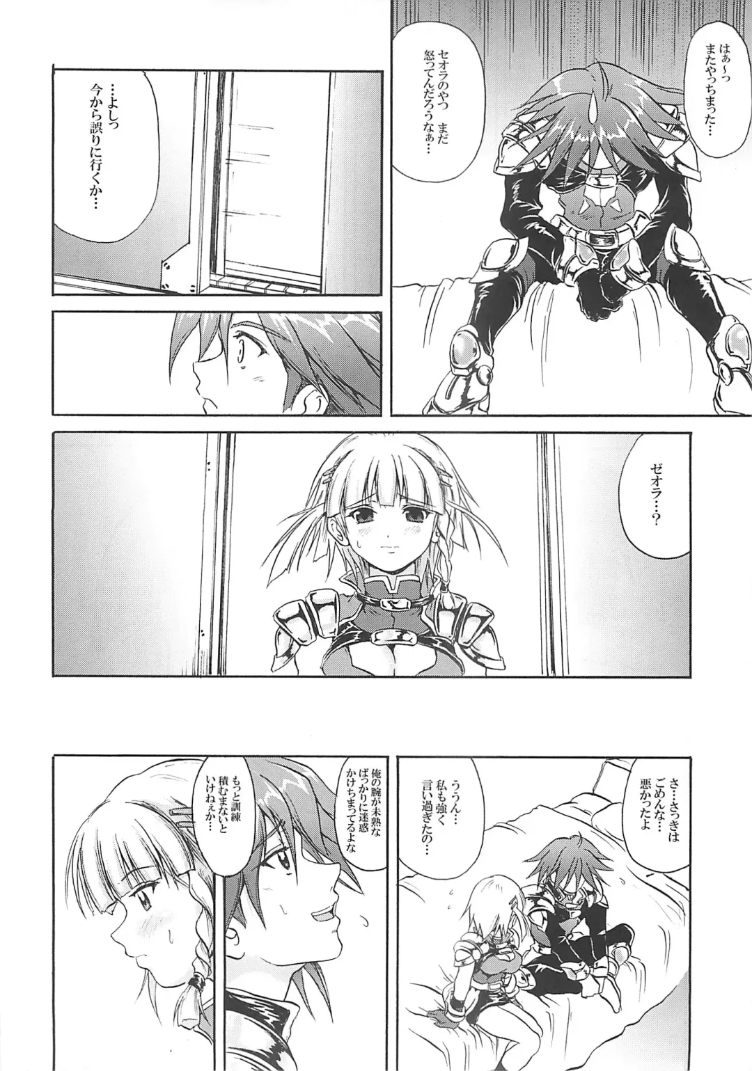 [Asahi] T.B.S Fhentai - Page 5