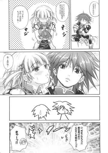 [Asahi] T.B.S Fhentai - Page 6