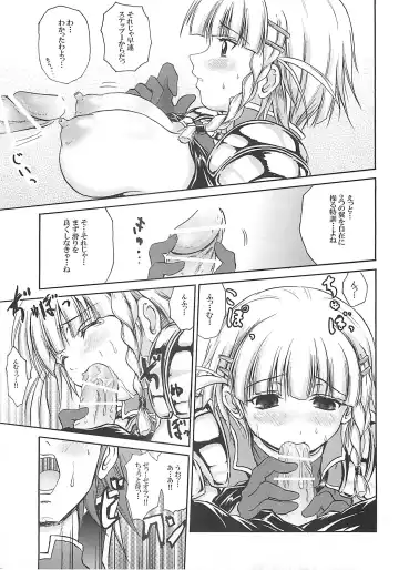 [Asahi] T.B.S Fhentai - Page 8