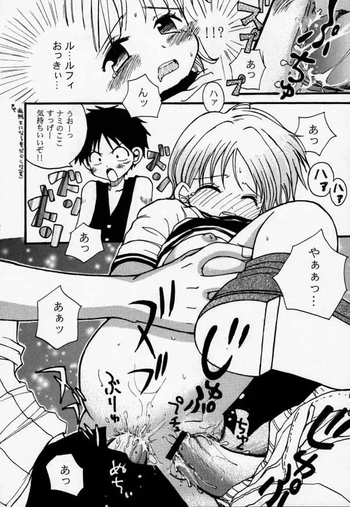 [Hinoe Nami] ULTRA PIECE Fhentai - Page 17