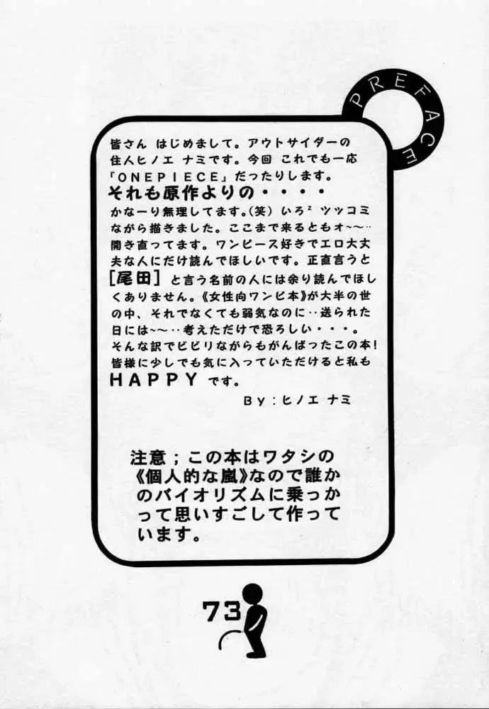 [Hinoe Nami] ULTRA PIECE Fhentai - Page 3