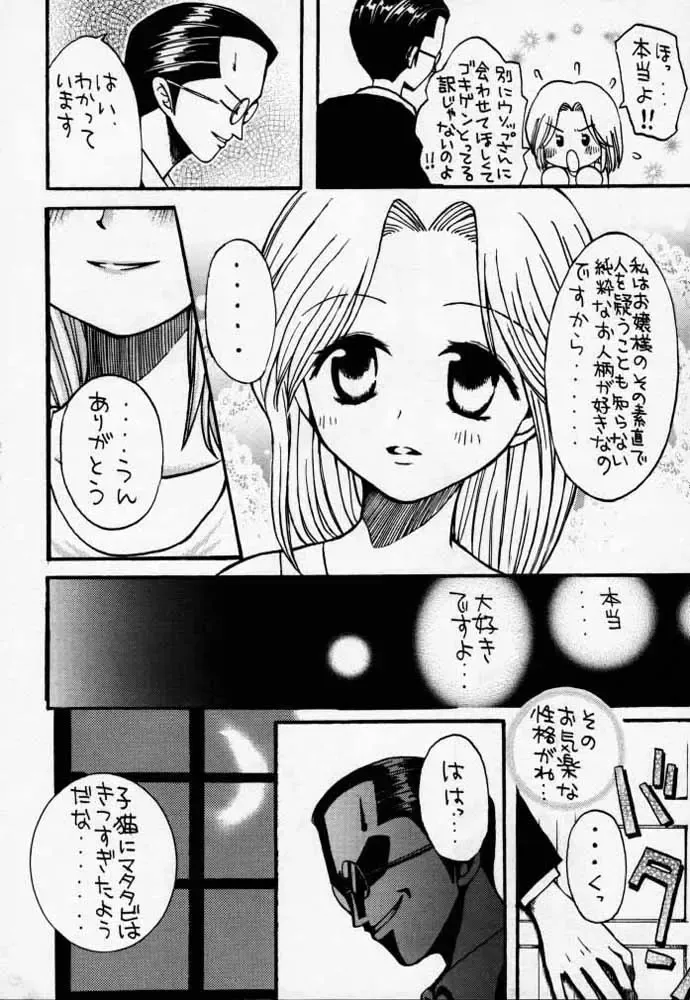 [Hinoe Nami] ULTRA PIECE Fhentai - Page 39