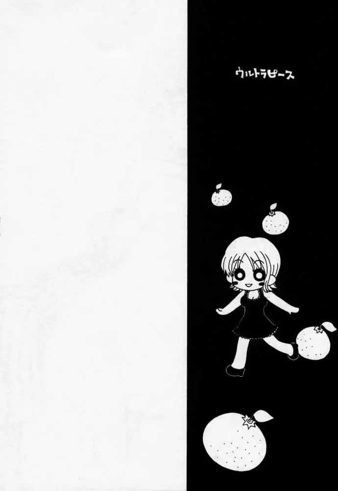 [Hinoe Nami] ULTRA PIECE Fhentai - Page 5