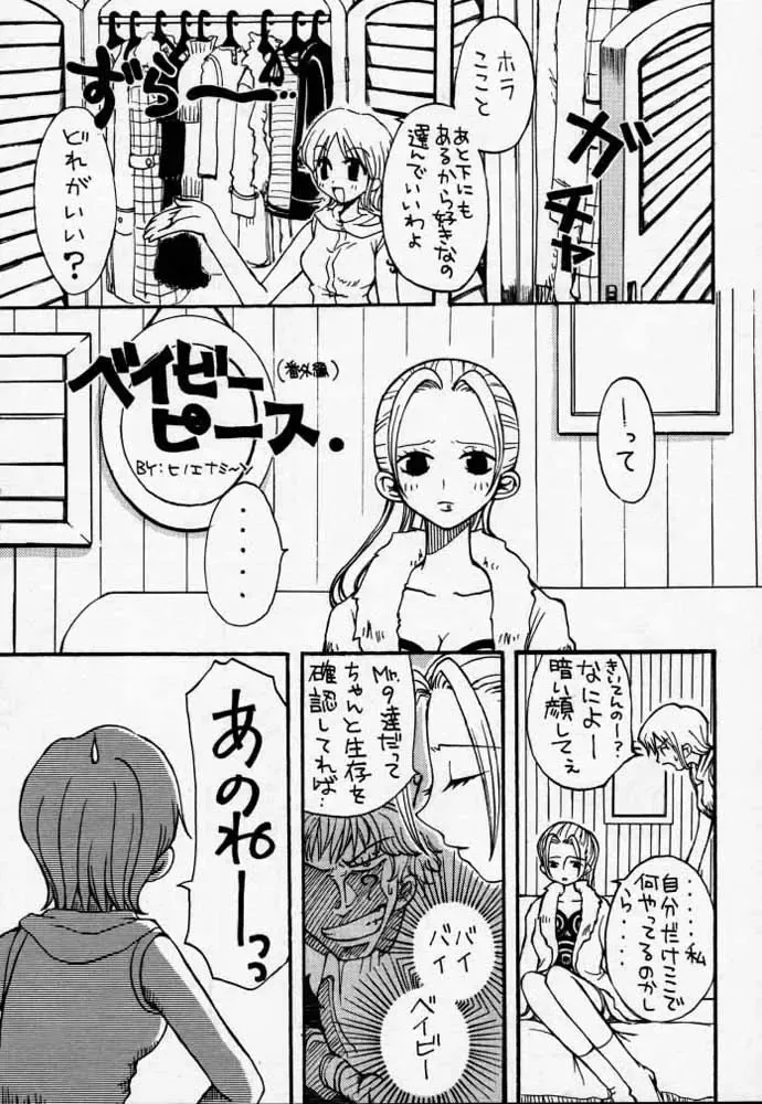 [Hinoe Nami] ULTRA PIECE Fhentai - Page 50