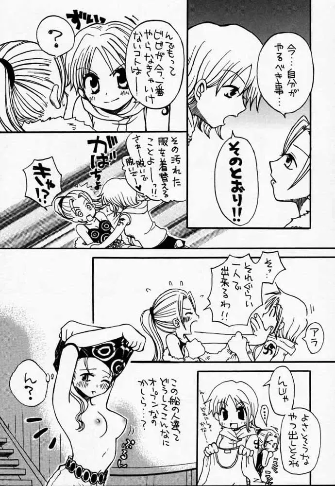 [Hinoe Nami] ULTRA PIECE Fhentai - Page 52