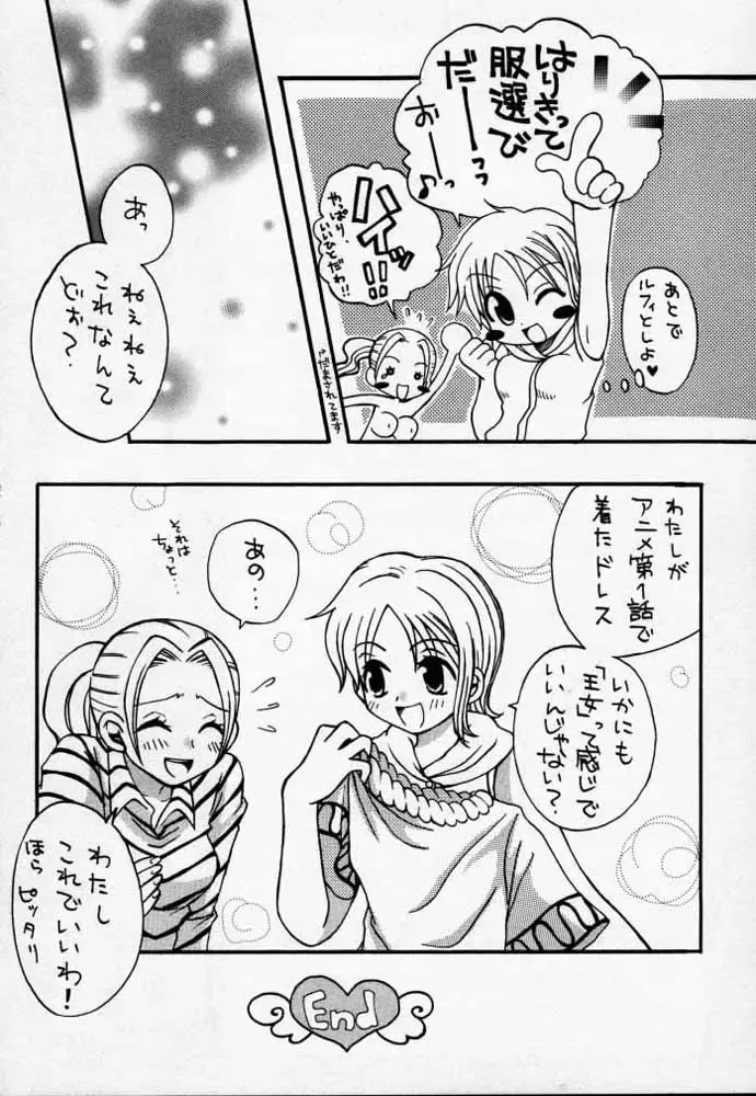 [Hinoe Nami] ULTRA PIECE Fhentai - Page 64