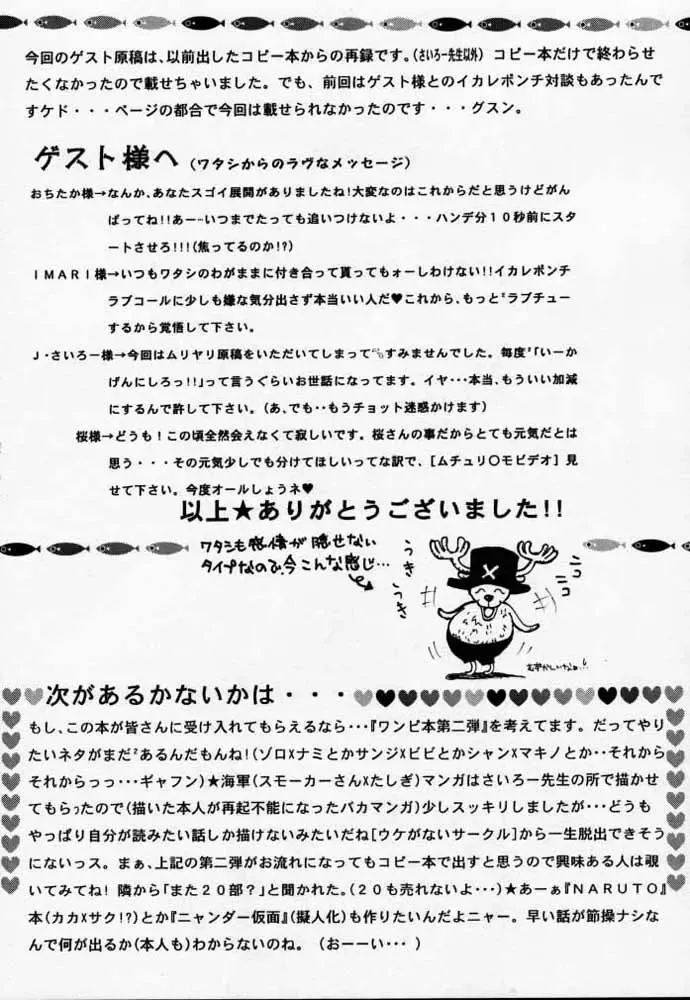 [Hinoe Nami] ULTRA PIECE Fhentai - Page 72