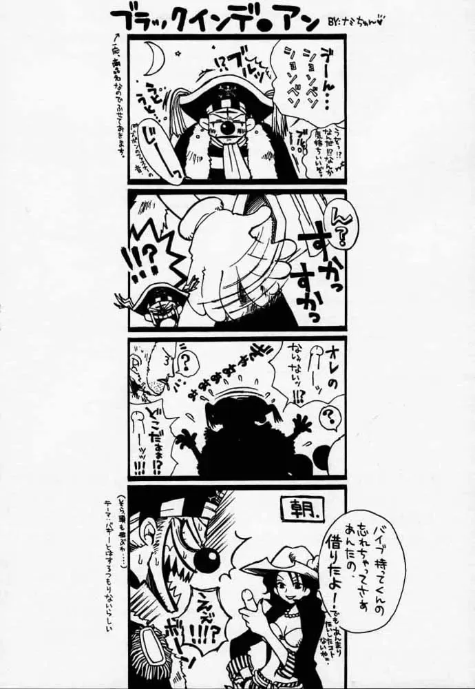 [Hinoe Nami] ULTRA PIECE Fhentai - Page 73