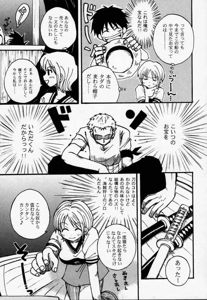[Hinoe Nami] ULTRA PIECE Fhentai - Page 8