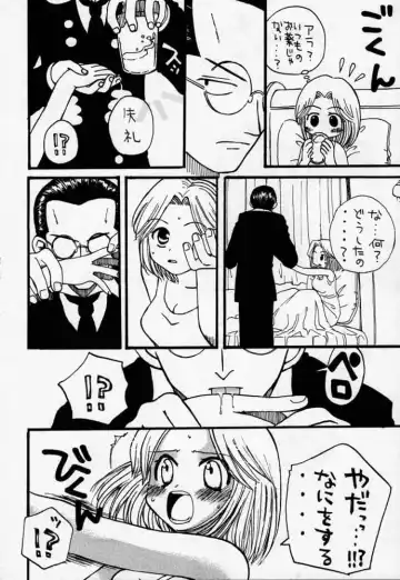 [Hinoe Nami] ULTRA PIECE Fhentai - Page 25