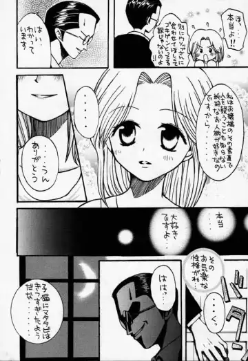 [Hinoe Nami] ULTRA PIECE Fhentai - Page 39