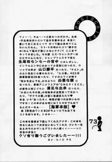 [Hinoe Nami] ULTRA PIECE Fhentai - Page 75