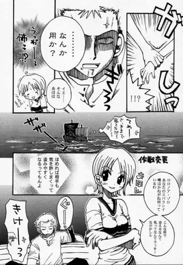 [Hinoe Nami] ULTRA PIECE Fhentai - Page 9