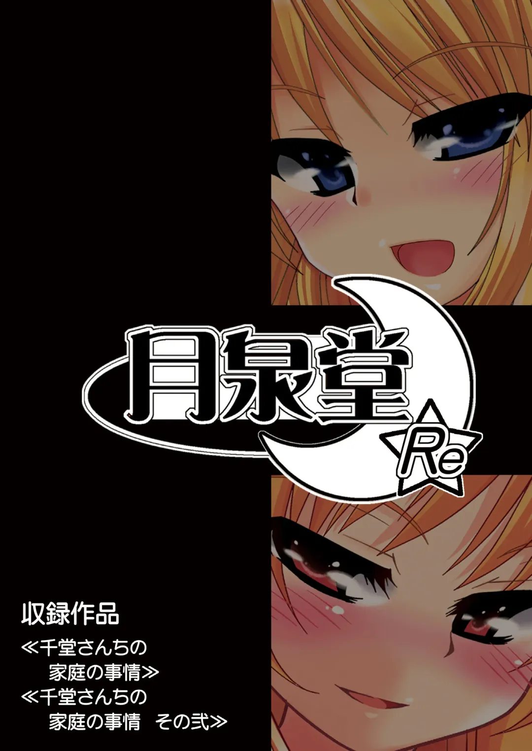 [Hokage] Sendo-san chi no Katei no Jijou Ichi + Ni Fhentai - Page 31