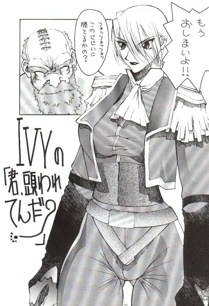 [Hattori Chihiro - Himikado Ryuuki] Funsai Kossetsu 2 Fhentai - Page 18