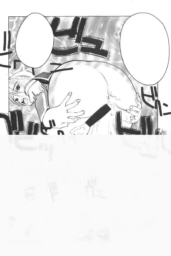 [Hattori Chihiro - Himikado Ryuuki] Funsai Kossetsu 2 Fhentai - Page 23