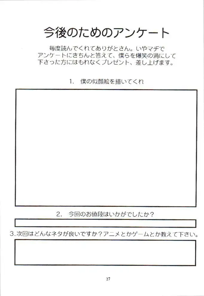 [Hattori Chihiro - Himikado Ryuuki] Funsai Kossetsu 2 Fhentai - Page 24