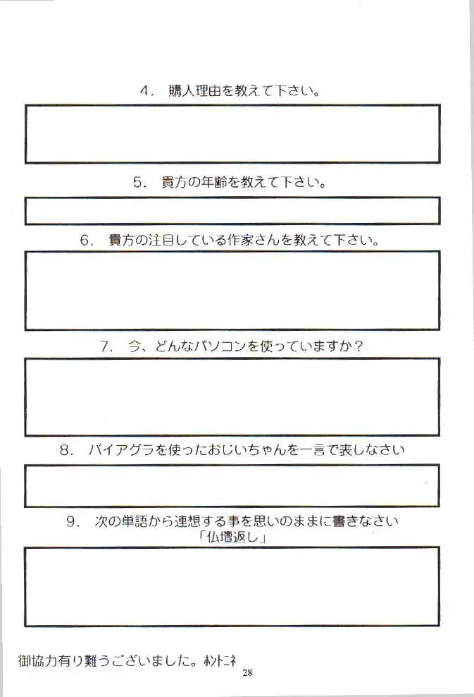 [Hattori Chihiro - Himikado Ryuuki] Funsai Kossetsu 2 Fhentai - Page 25