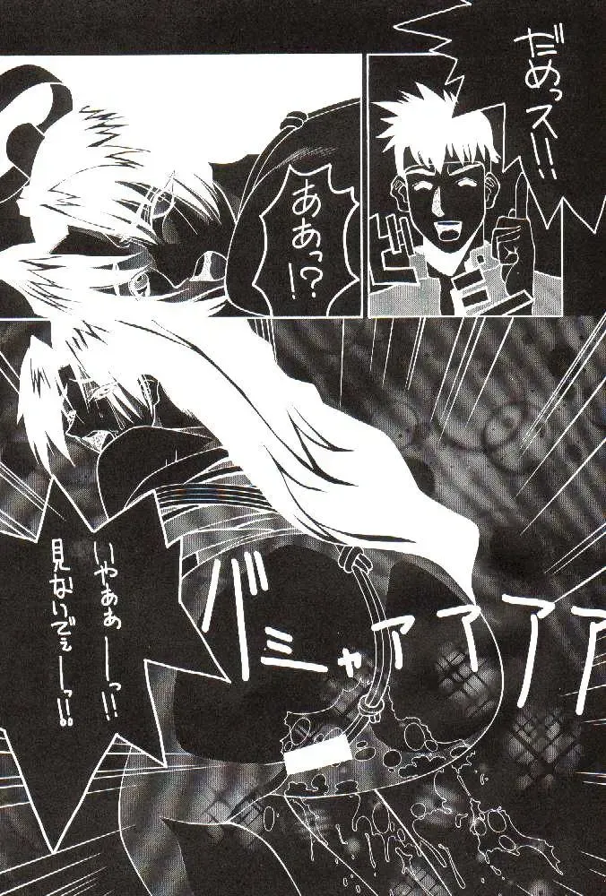 [Hattori Chihiro - Himikado Ryuuki] Funsai Kossetsu 2 Fhentai - Page 8