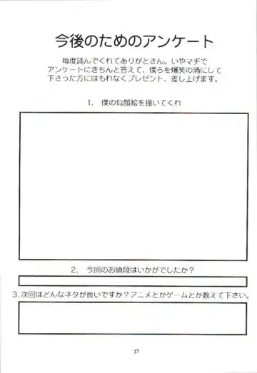 [Hattori Chihiro - Himikado Ryuuki] Funsai Kossetsu 2 Fhentai - Page 24