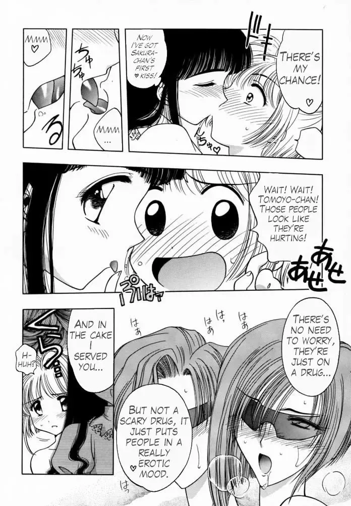 [Karura Syou] Sakura Tsuu 1 Fhentai.net - Page 13