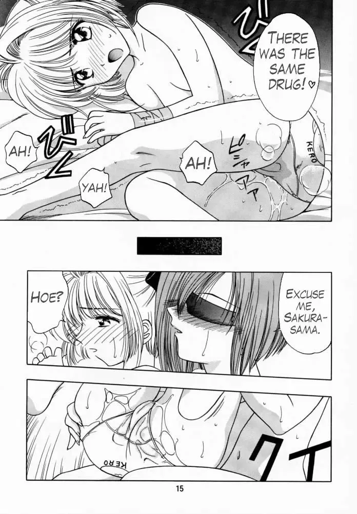 [Karura Syou] Sakura Tsuu 1 Fhentai.net - Page 14