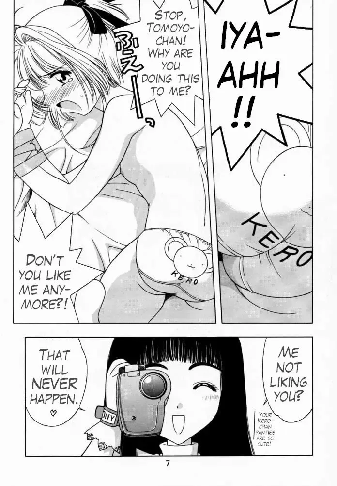 [Karura Syou] Sakura Tsuu 1 Fhentai.net - Page 6