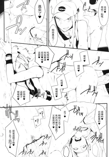 [Xxzero] Faithful Tepig Fhentai - Page 11