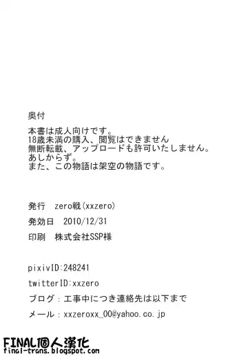 [Xxzero] Faithful Tepig Fhentai - Page 21