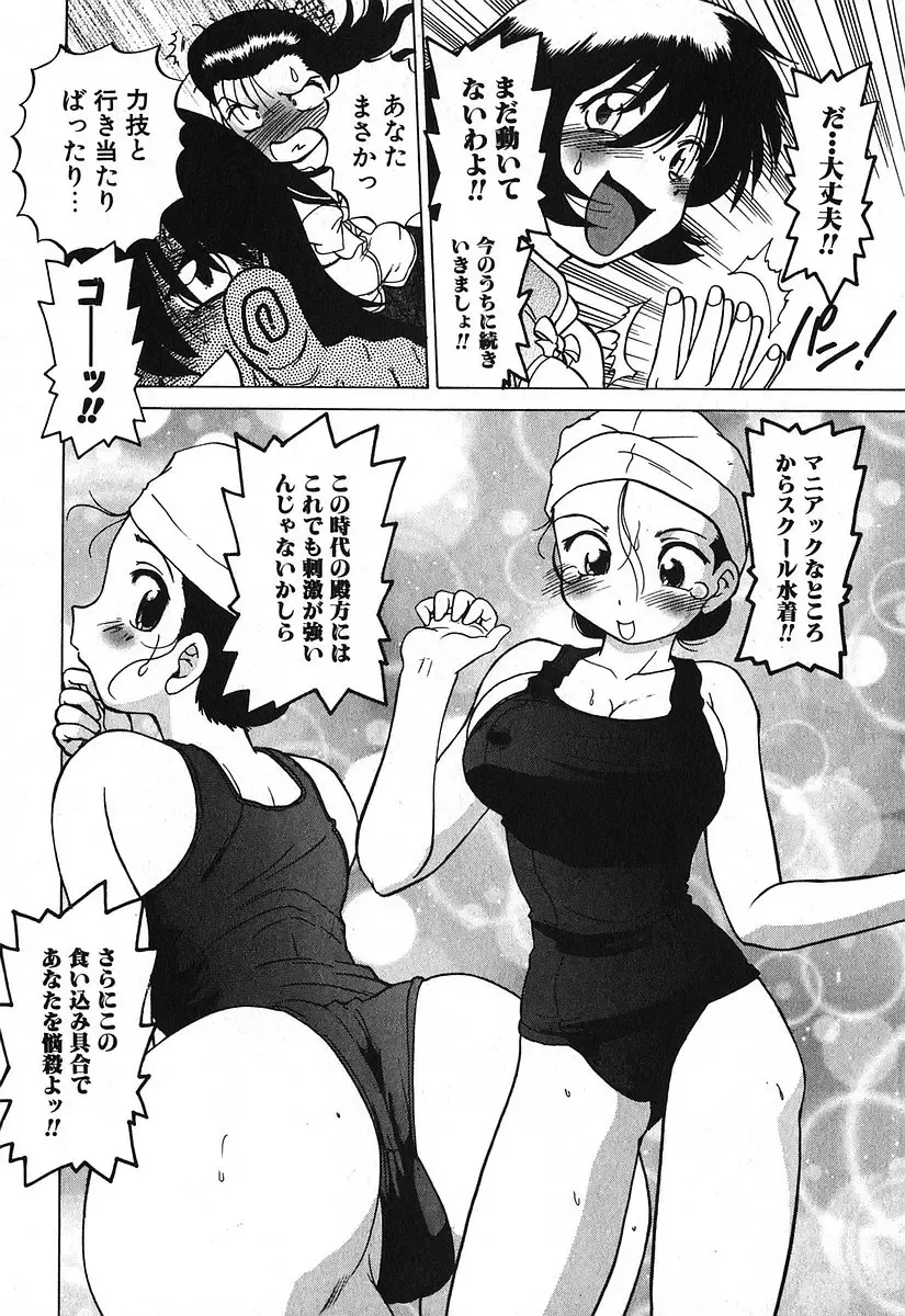 [Mitamori Tatsuya] Watarase Iin e Youkoso - Welcome to the Watarase Hospital Fhentai - Page 190