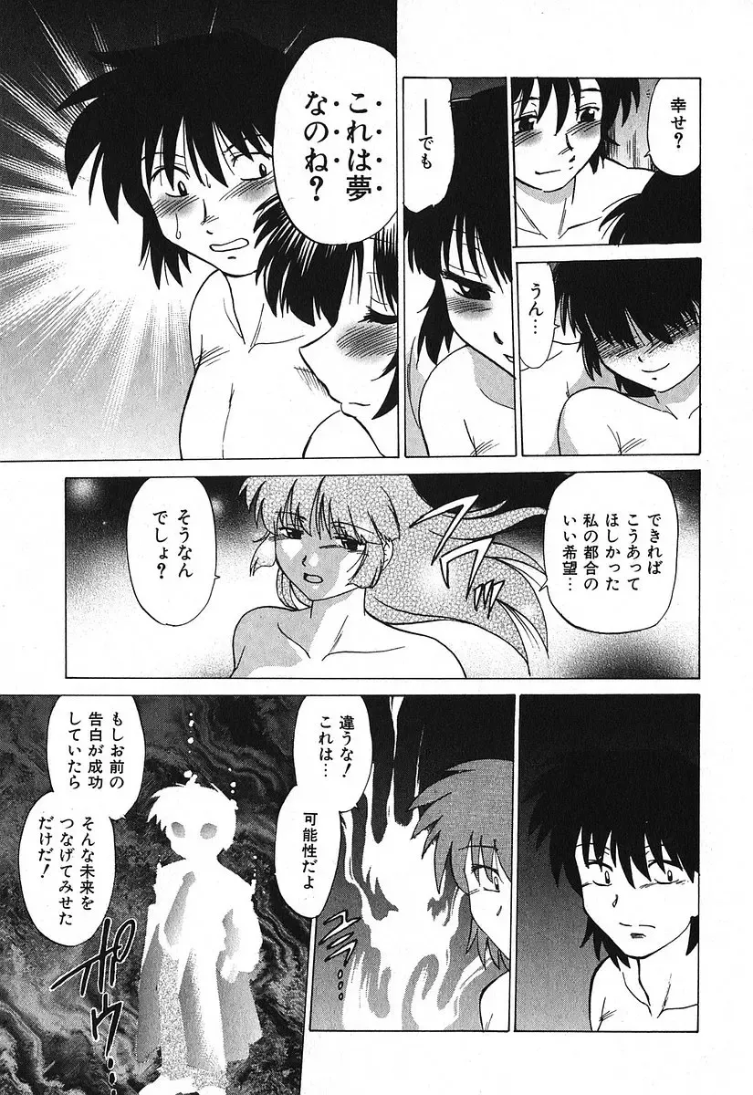 [Mitamori Tatsuya] Watarase Iin e Youkoso - Welcome to the Watarase Hospital Fhentai - Page 25