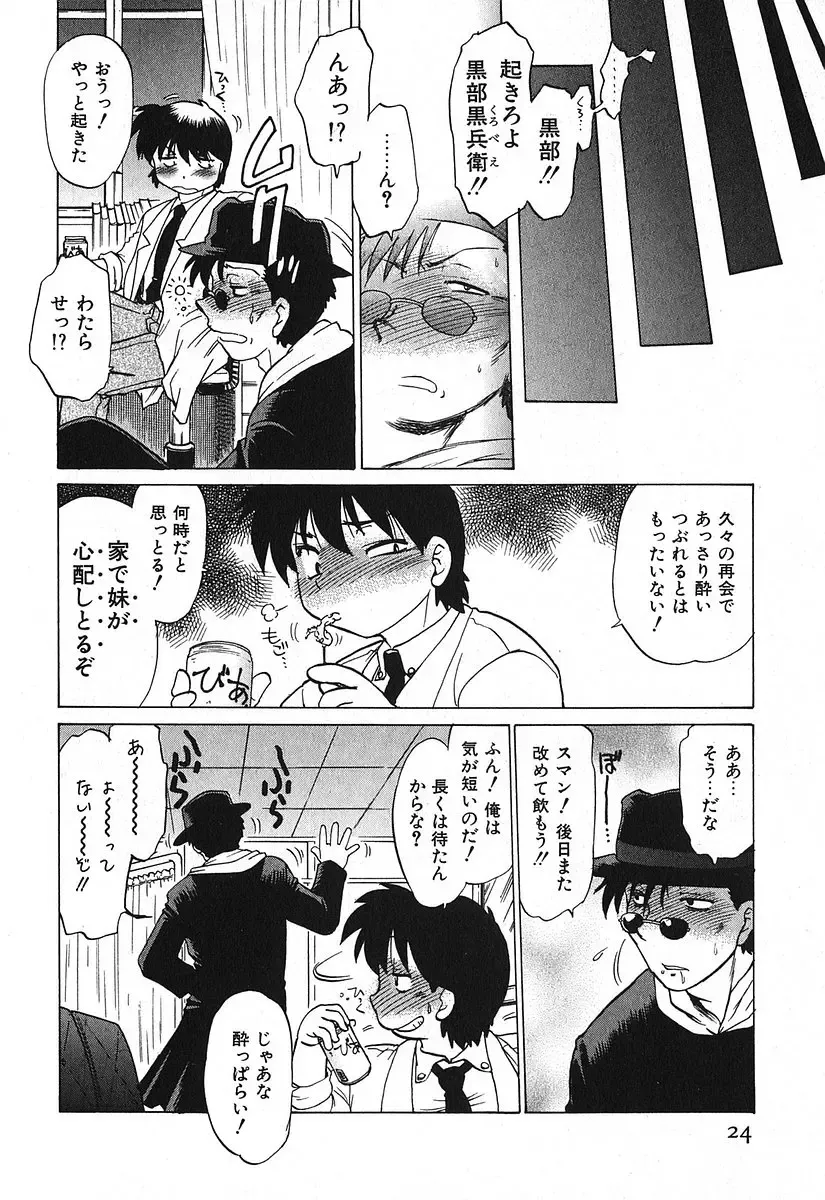 [Mitamori Tatsuya] Watarase Iin e Youkoso - Welcome to the Watarase Hospital Fhentai - Page 28