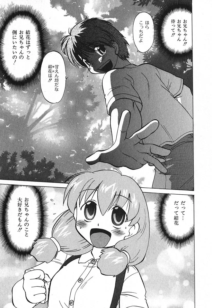 [Mitamori Tatsuya] Watarase Iin e Youkoso - Welcome to the Watarase Hospital Fhentai - Page 31