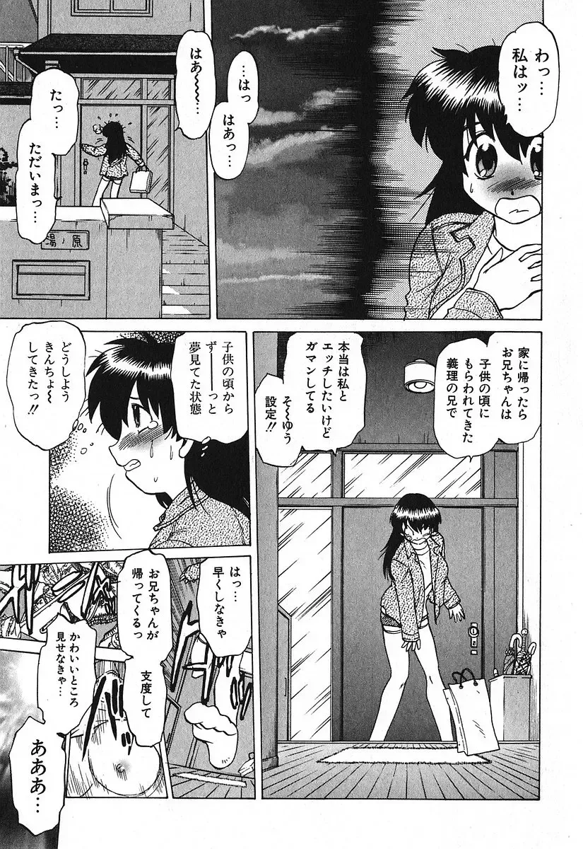 [Mitamori Tatsuya] Watarase Iin e Youkoso - Welcome to the Watarase Hospital Fhentai - Page 39