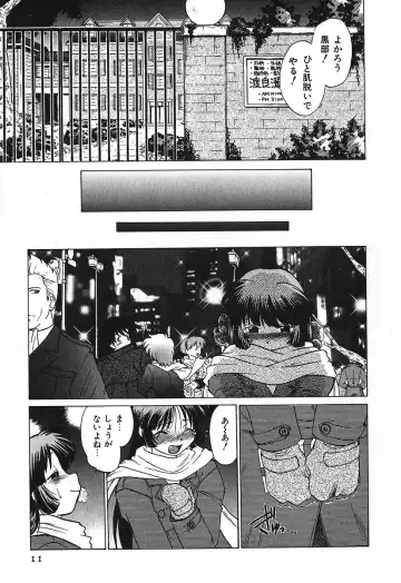 [Mitamori Tatsuya] Watarase Iin e Youkoso - Welcome to the Watarase Hospital Fhentai - Page 15