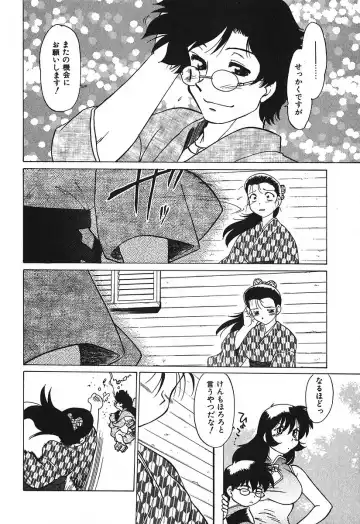 [Mitamori Tatsuya] Watarase Iin e Youkoso - Welcome to the Watarase Hospital Fhentai - Page 168