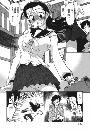 [Mitamori Tatsuya] Watarase Iin e Youkoso - Welcome to the Watarase Hospital Fhentai - Page 188