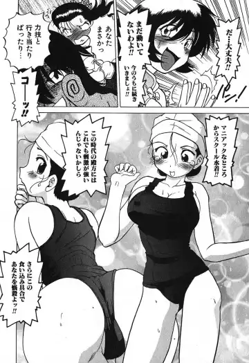 [Mitamori Tatsuya] Watarase Iin e Youkoso - Welcome to the Watarase Hospital Fhentai - Page 190