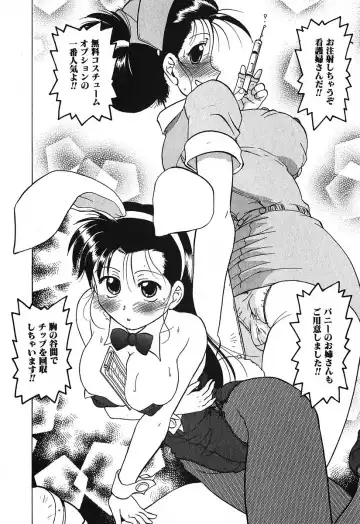 [Mitamori Tatsuya] Watarase Iin e Youkoso - Welcome to the Watarase Hospital Fhentai - Page 192