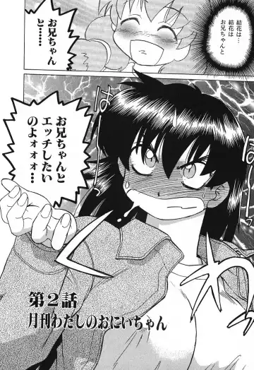 [Mitamori Tatsuya] Watarase Iin e Youkoso - Welcome to the Watarase Hospital Fhentai - Page 32